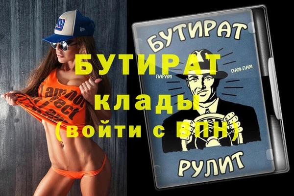тгк Армянск